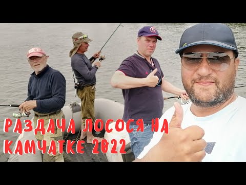 Видео: Рыбалка на Камчатке. Июль 2022. Вот это клев! Рыбалка на Камчатке на реке Паратунка. Камчатка 2022.