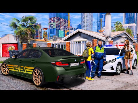 Видео: ОПЕРСКАЯ ЕЗДА В GTA 5 - ДПС ОСТАНОВИЛИ НА BMW M5 CS ЗА ЕЗДУ БЕЗ ПРАВ! КАТАЮ ДЕВУШКУ НА M5 CS! 🌊ВОТЕР