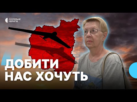 Видео: Як живе Чернігів під час затяжних повітряних тривог