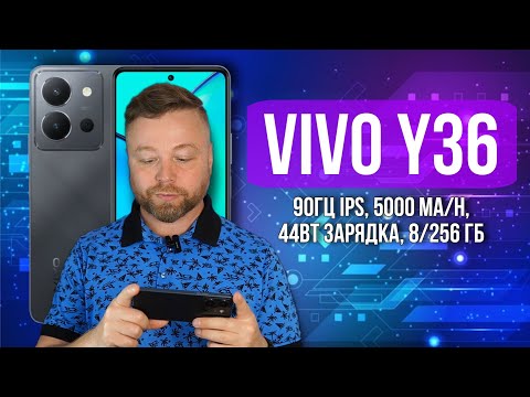 Видео: Vivo Y36 [Честный Обзор]