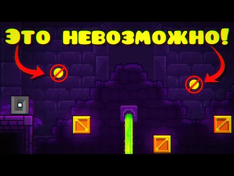 Видео: The Tower, но БЕЗ МАЛЕНЬКИХ МОНЕТОК в Geometry Dash 2.2