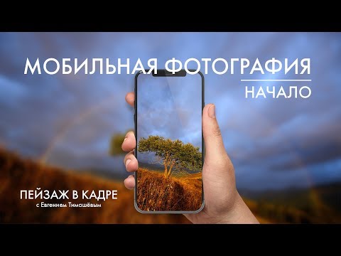 Видео: Мобильная фотография. С чего начать? Распаковка объективов с Aliexpress