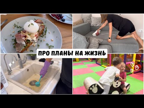 Видео: Делюсь планами на будущее😌 Домашний уютный влог🔥