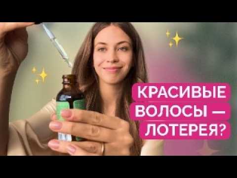 Видео: О красоте и здоровье волос | полная инструкция по уходу