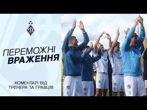 Видео: КОСТЮК, ПОНОМАРЕНКО та ГУБЕНКО – про перемогу над Шахтарем