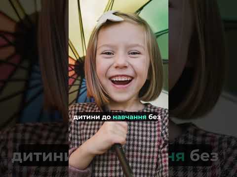 Видео: Як повернути дитину до навчання після довгих канікул без стресу та сварок