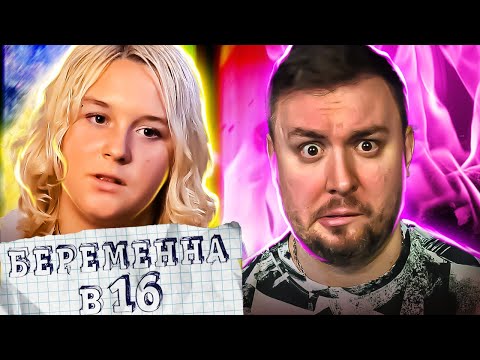 Видео: БЕРЕМЕННА В 16 ► Ребёнок YМEP во время РОДОВ ?