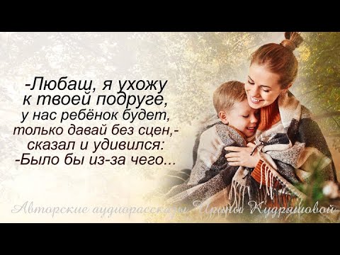 Видео: Любаш, я ухожу к твоей подруге, у нас с ней ребёнок будет, только давай без сцен