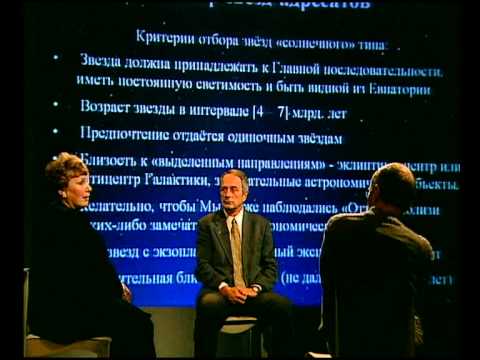 Видео: 325  Межзвёздные радиопослания