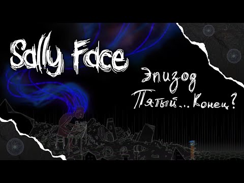 Видео: Гуляем по разным реальностям👻Sally Face #6