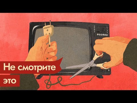 Видео: Почему не надо смотреть телевизор / @Max_Katz