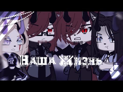 Видео: 🌌Наша Жизнь🌌1/?🌌Приезд родителей парня🌌Мы поссорились?🌌by Ermi🌌