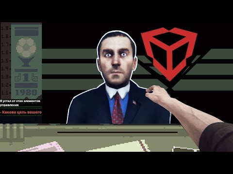 Видео: ▼Papers Please теперь и на UNITY