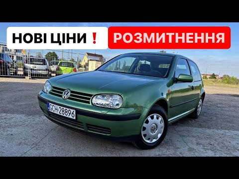 Видео: 🇩🇪VW GOLF - ДИЗЕЛЬ⛽️  #РОЗМИТНЕННЯ 2024🛂 НОВІ ЦІНИ | Митний Брокер ​⁠| Дешеве Розмитнення⁉️