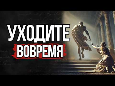 Видео: Исчезни, Ничего Не Сказав: 9 вещей, которые Происходят После Вашего Ухода  | Стоицизм