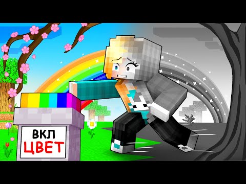 Видео: 😱Майнкрафт, но МИРА БОЛЬШЕ НЕТ!