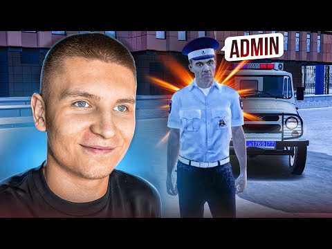 Видео: АДМИН УСТРОИЛСЯ в ПОЛИЦИЮ на РАДМИРЕ (Hassle Online)