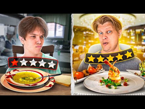 Видео: РЕСТОРАН ЗА 5$ И ЗА 500$ ! ДОРОГО vs ДЕШЕВО