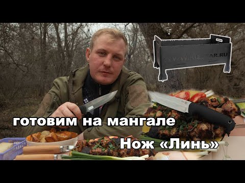 Видео: Нож "Линь" от Кизляр. -  Рестайлинг!