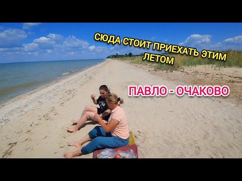 Видео: После похмелья села за руль. Пляж На Который Стоит Поехать. Семейный  Мукбанг Возле Моря.