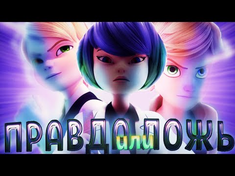 Видео: Проблема теории СЕНТИМОНСТРОВ-ДЕТЕЙ в ЛЕДИ БАГ И СУПЕР-КОТ! Сентимонстр ли Феликс, Адриан и Кагами?!