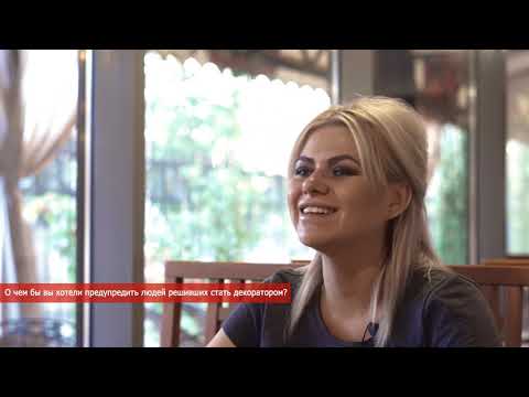 Видео: Профессия - Декоратор