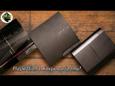 Видео: Sony Playstation 3. Какую модель купить для игры?