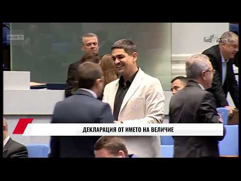 Видео: ДЕКЛАРАЦИЯ ОТ ИМЕТО НА ВЕЛИЧИЕ