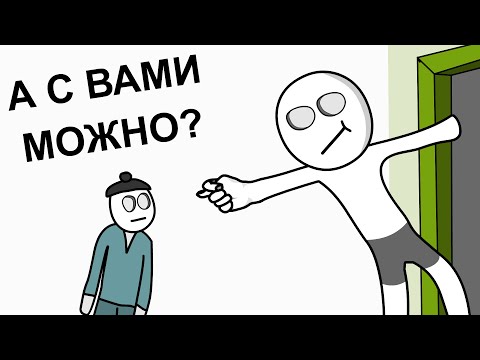 Видео: Мои Детские Поступки и мне НЕ стыдно (анимация)