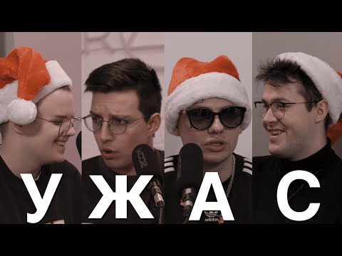 Видео: КАША, МАЗЕЛЛОВ, МАФАНЯ, LIDA - ПОДКАСТ КОТОРЫЙ НЕ ДОЛЖЕН БЫЛ ВЫЙТИ НИКОГДА