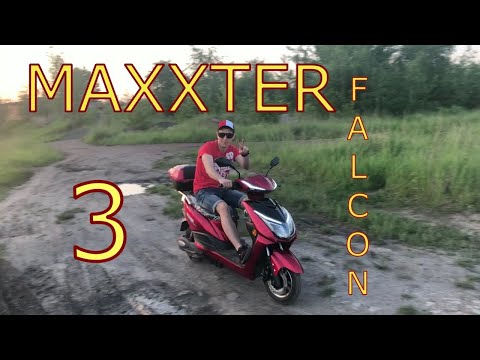 Видео: Обзор електро скутера Макстер фалкон 3 🛵