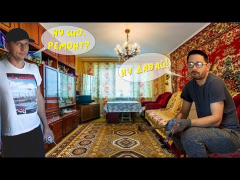 Видео: Эпичный Домашний Ремонт: Преображение Обычного Дома в Элегантный!