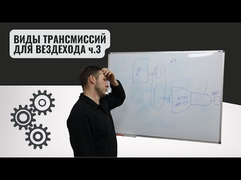 Видео: Трансмиссия в вездеходе / каракате (часть 3)