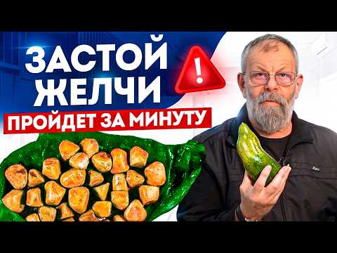 Видео: Эта простая техника за 1 минуту уберет застой желчи! Спасите желчный пузырь