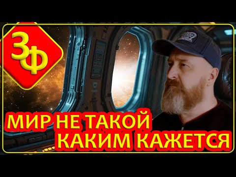 Видео: 224 Наш Мир не такой каким нам его пытаются показать | Истории Зрителей об НЛО