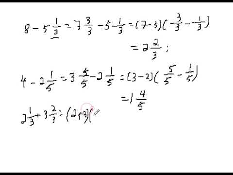 Видео: 3 9 аралас сандарды қосу
