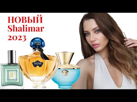 Видео: НОВИНКА ! Shalimar Millesime Iris Guerlain + ДВЕ ЛИМИТКИ И НОВЫЕ АРОМАТЫ