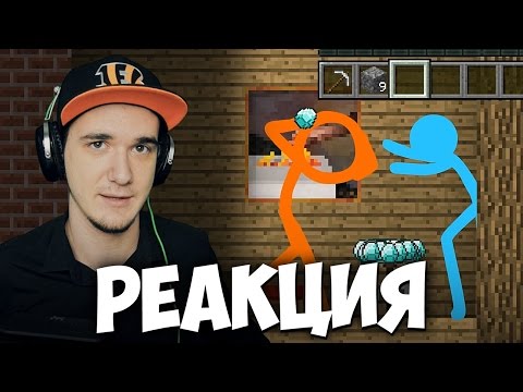 Видео: Animation vs. Minecraft (original) | РЕАКЦИЯ