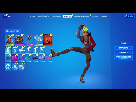Видео: Купил АККАУНТ Fortnite за 1000 РУБЛЕЙ (Фортнайт) и МНЕ ВЫПАЛ 150+ СКИНОВ с ПОЧТОЙ! РОЗЫГРЫШ АККАУНТА