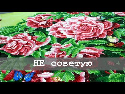 Видео: 5 причин НЕ покупать гигантскую алмазную мозаику | Алмазная вышивка и не только