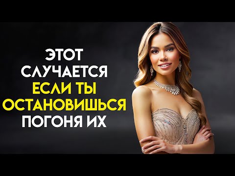 Видео: Что они чувствуют, когда вы перестаете их искать (заставьте их скучать по вам) | Стоицизм