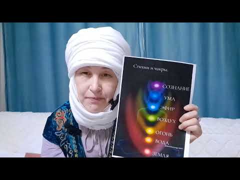 Видео: АРУАҚ түрлері, орны, атқаратын қызметі. 4.04.25.