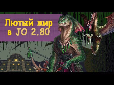 Видео: Алкин крушить, Алкин идти прямо [Heroes 3 Jebus Outcast] Yama_Darma (Крепость) vs YAR (Замок)