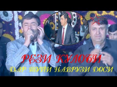 Видео: Рези кулоби 2024