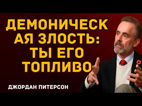 Видео: Демоническая злость нарцисса: тайная сила, которой он питается
