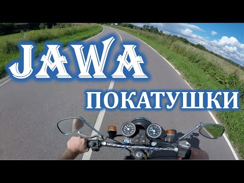 Видео: ПРОСТО ЯВА! ПРОСТО #ПОКАТУШКИ! ЛЕСА ПОЛЯ БОЛОТА! МОТОЦИКЛ #ЯВА634 РАРИТЕТ НА ХОДУ