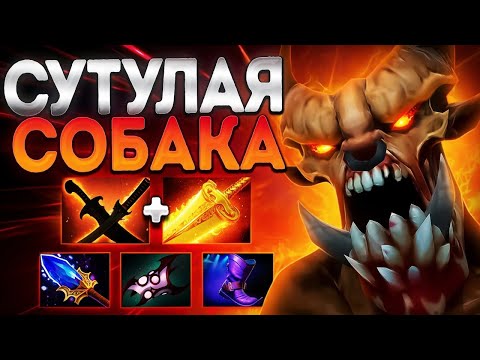 Видео: СУТУЛЫЙ СОБАКЕН 7.37? ГУЛЯ СНОВА ИМБА🔥LIFESTEALER DOTA 2