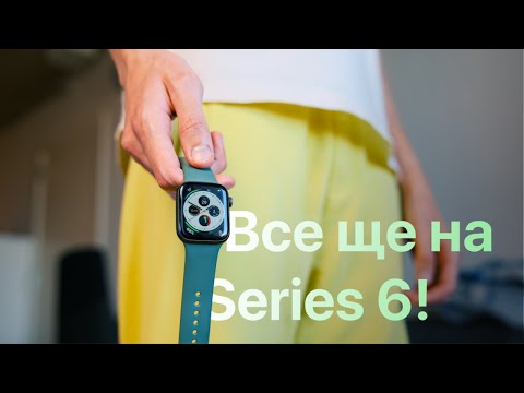 Видео: Apple Watch — чому я не оновлююсь вже 5 років?