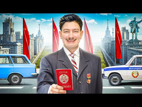 Видео: КОРОЧЕ ГОВОРЯ, 100 ДНЕЙ В СССР 3