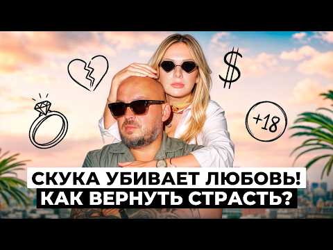 Видео: Он ИЗМЕНИЛ, хотя все ИДЕАЛЬНО! Прощать или нет? Разговор с мужем. Советы для счастливых отношений